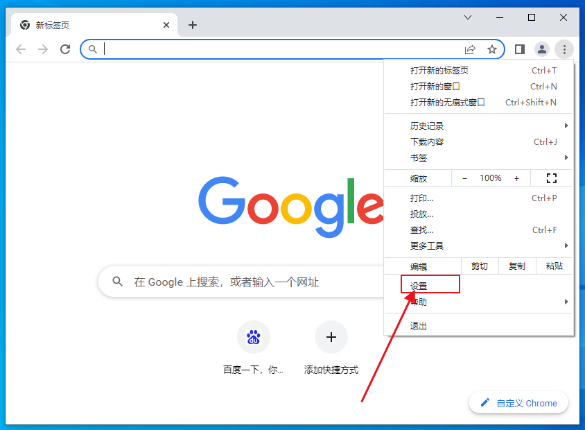 谷歌浏览器中文如何改成英文