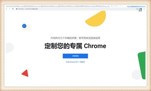 谷歌浏览器中文增强版