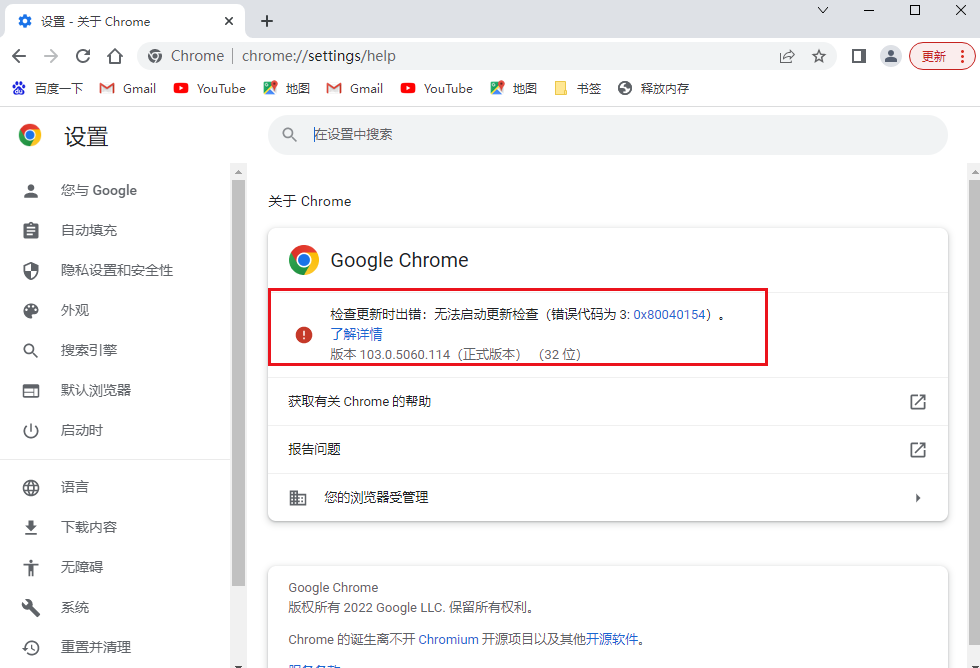 设置Google Chrome浏览器自动更新步骤分享