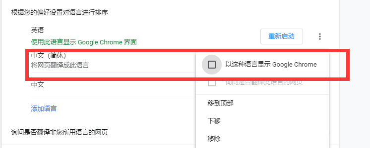 google chrome浏览器地址栏没有翻译图标怎么办【图文教程】