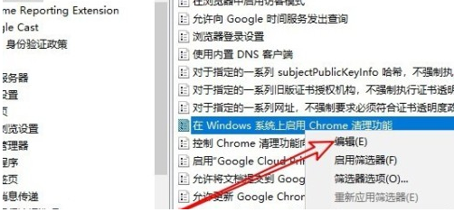 Windows系统怎么禁用Chrome清理功能