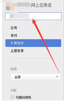 谷歌浏览器如何使用翻译插件